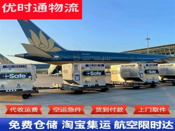 突泉到丹麦空运加急专线